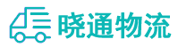 成都到湖里区物流公司